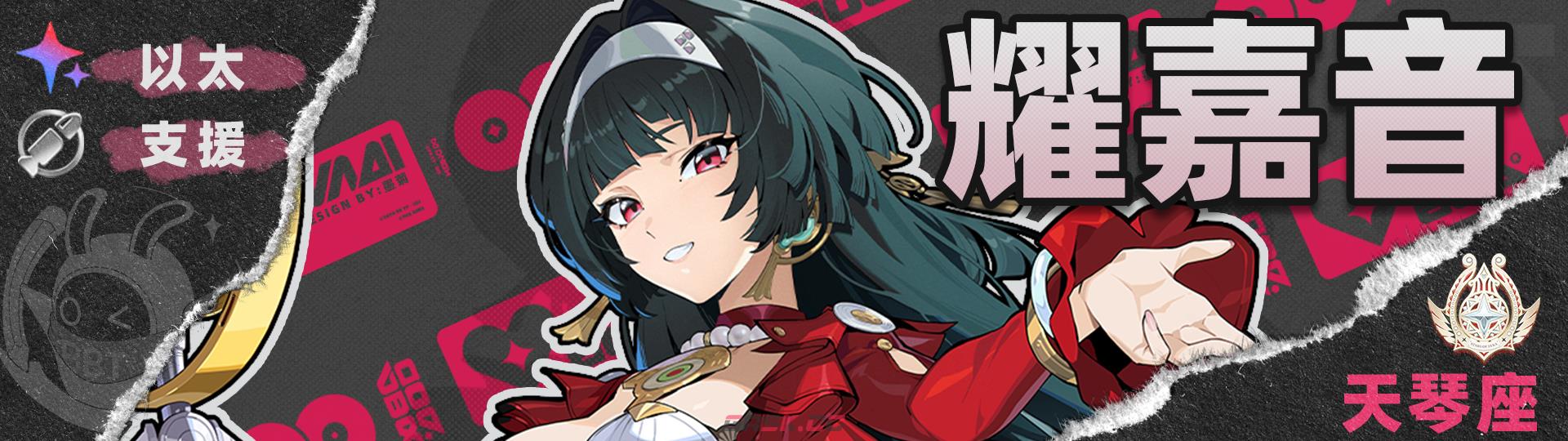 《绝区零》叶瞬光队伍搭配推荐-第7张-手游攻略-GASK