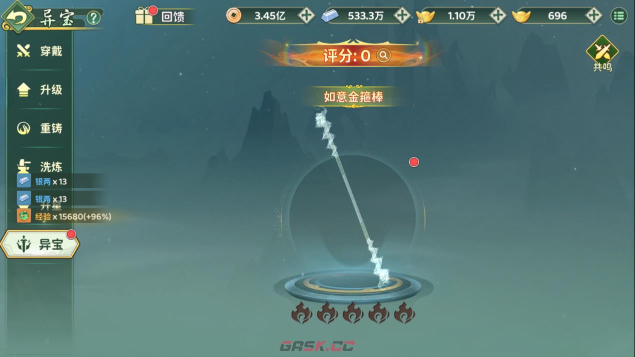 《热血江湖：归来》异界奇宝玩法介绍-第2张-手游攻略-GASK