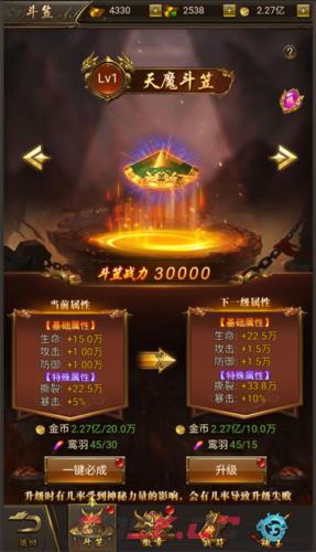 《9377传奇》角色系统攻略-第10张-手游攻略-GASK