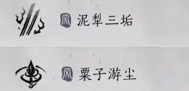 《燕云十六声》破竹风流派养成攻略-第2张-单机攻略-GASK