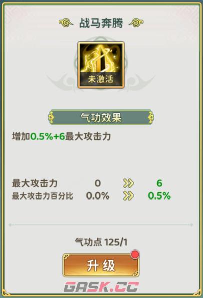 《热血江湖：归来》乐师技能加点技巧-第2张-手游攻略-GASK