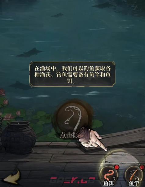 古龙群侠录钓鱼玩法攻略-第3张-手游攻略-GASK
