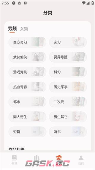 汽水小说app阅读指南-第4张-手游攻略-GASK