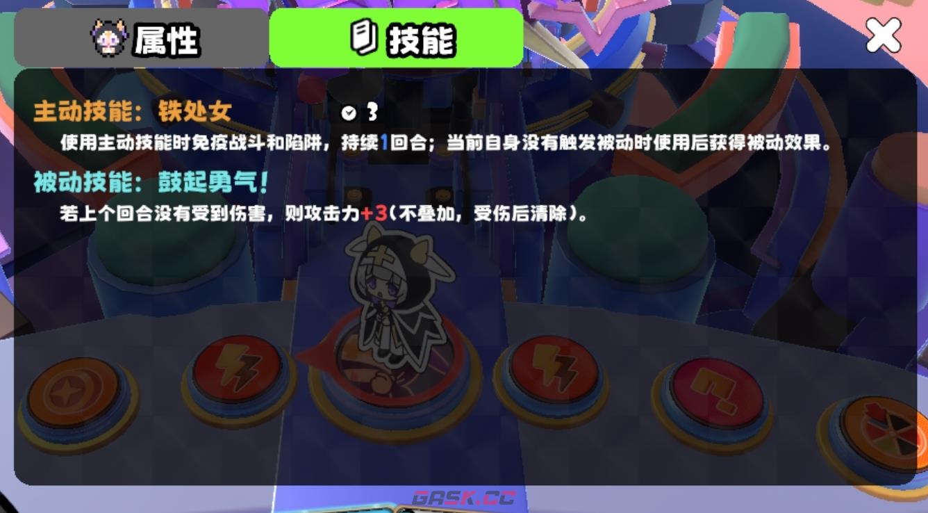 《吉星派对》社恐修女阿兰娜强度介绍-第3张-手游攻略-GASK