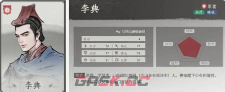 《三国望神州》张飞配队组合-第5张-手游攻略-GASK