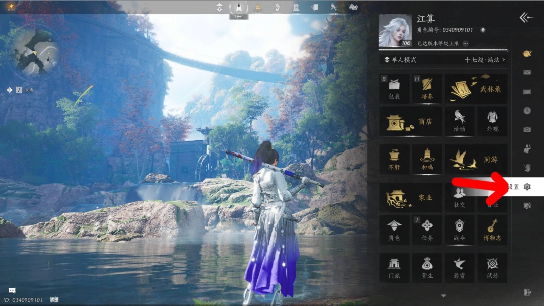 《燕云十六声》高体验单机设置指南-第4张-单机攻略-GASK