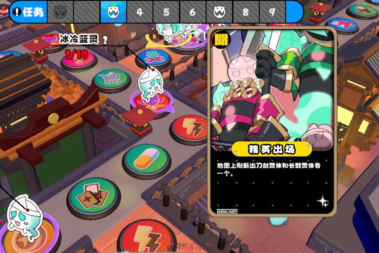 《吉星派对》御魂庆典通关攻略-第5张-手游攻略-GASK