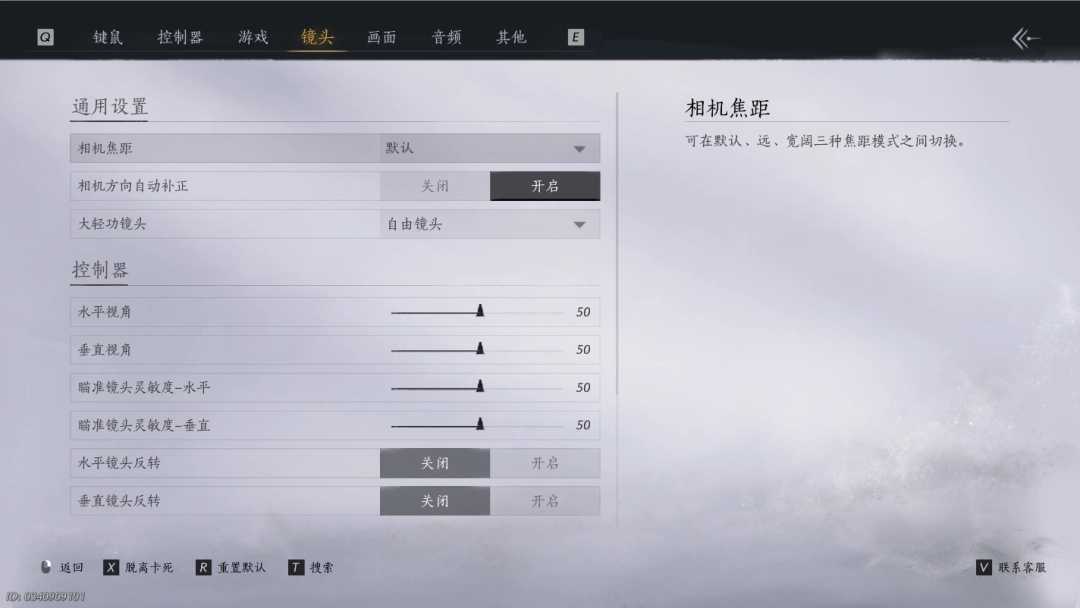 《燕云十六声》高体验单机设置指南-第8张-单机攻略-GASK