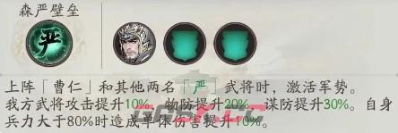 《三国望神州》张飞配队组合-第4张-手游攻略-GASK