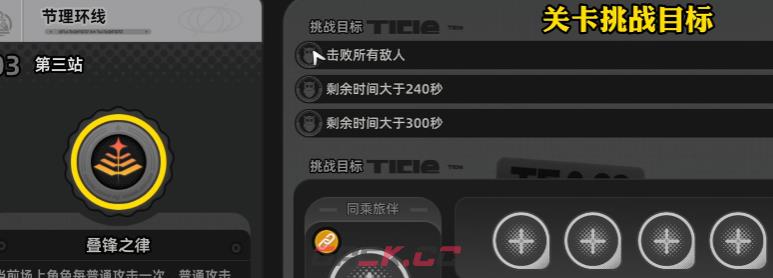 《异环》徽章作用介绍-第4张-手游攻略-GASK