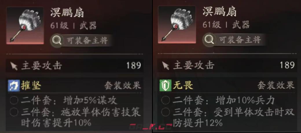 《三国望神州》全装备套装效果一览-第3张-手游攻略-GASK