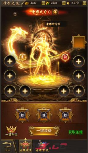 《9377传奇》角色系统攻略-第15张-手游攻略-GASK