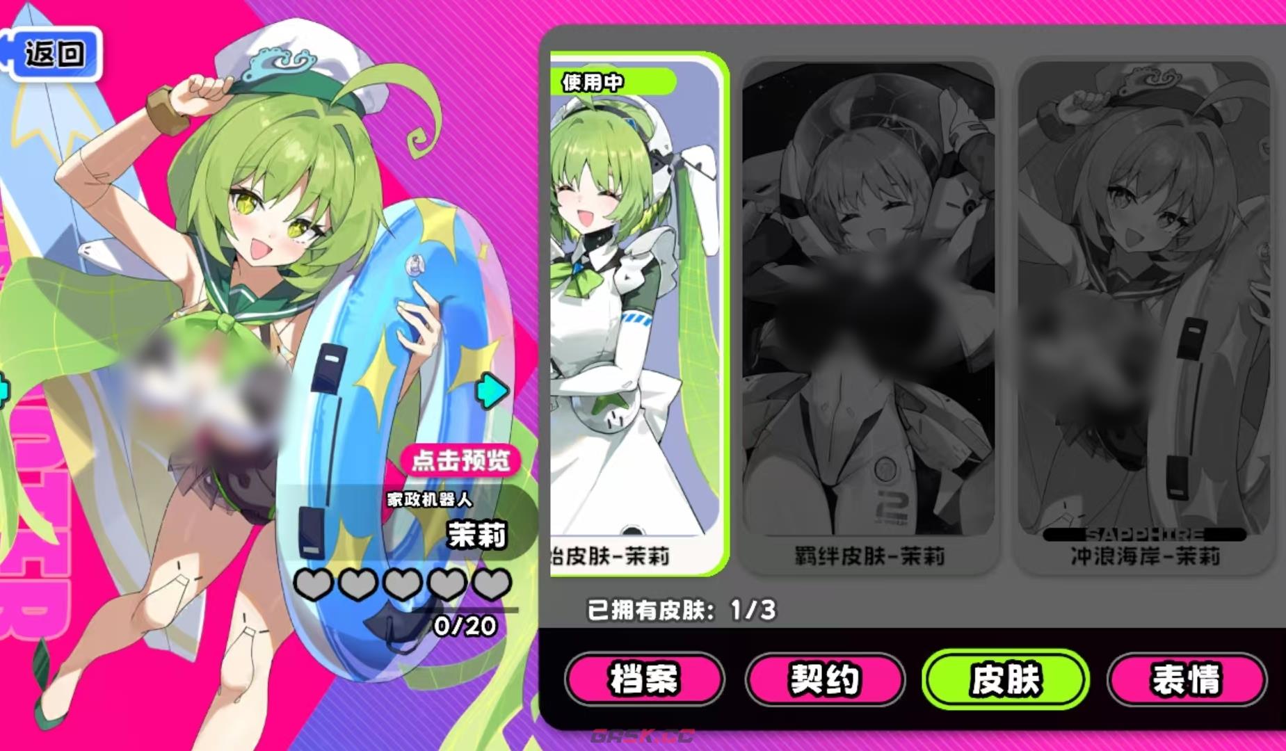 《吉星派对》家政机器人玩法攻略-第5张-手游攻略-GASK