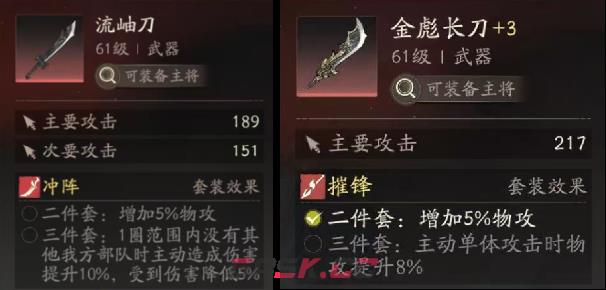 《三国望神州》全装备套装效果一览-第4张-手游攻略-GASK