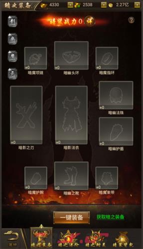 《9377传奇》角色系统攻略-第16张-手游攻略-GASK