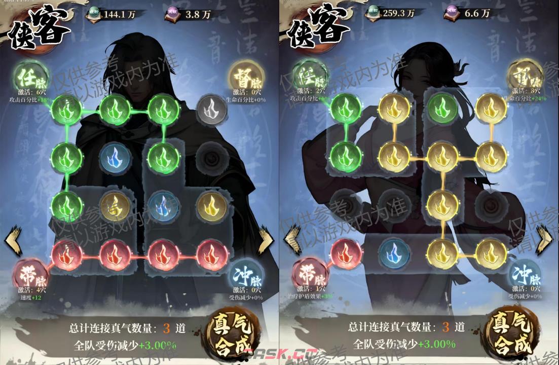 古龙群侠录侠客培养攻略-第5张-手游攻略-GASK