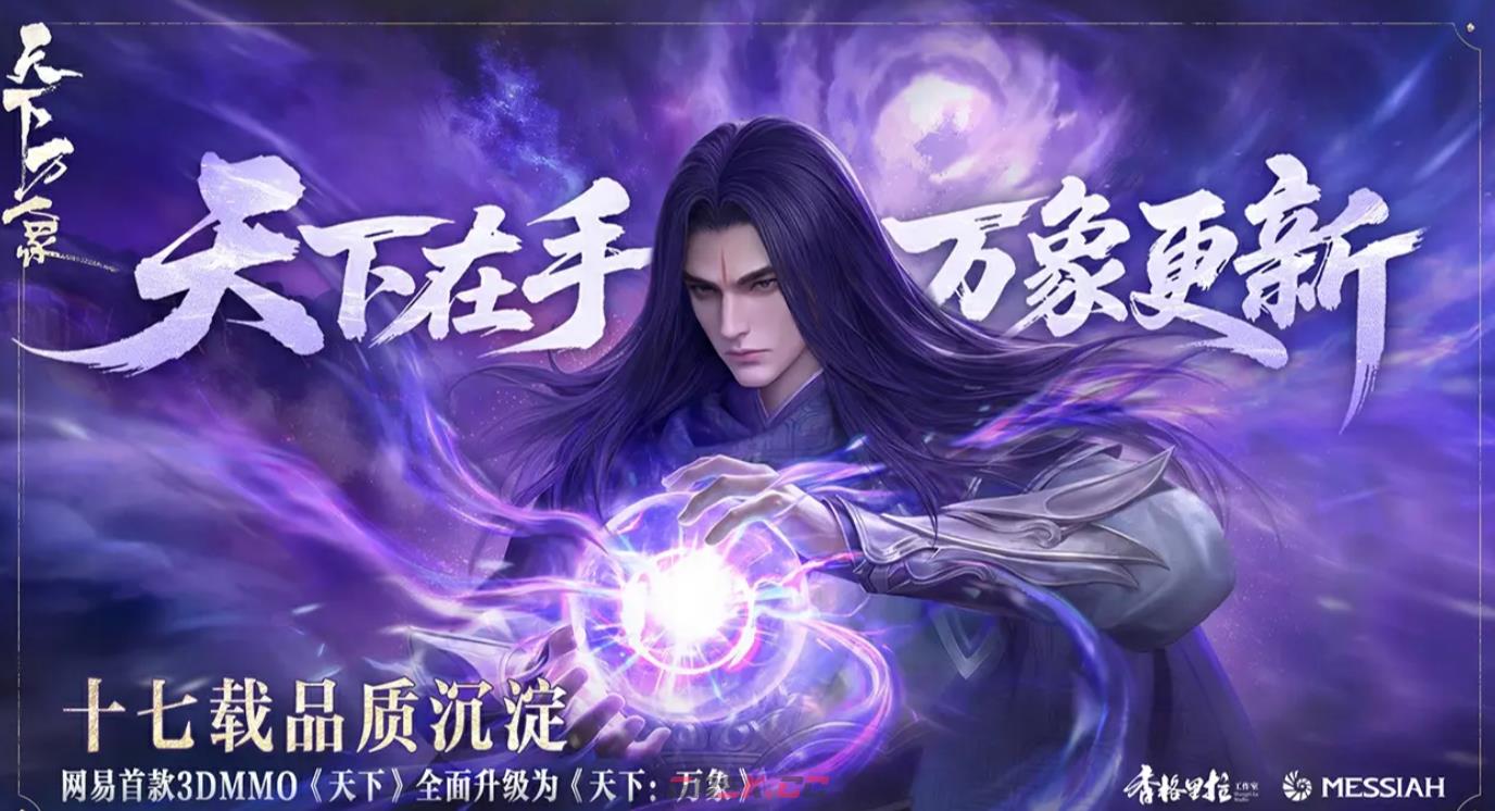 《天下万象》梦源城战玩法介绍-第2张-手游攻略-GASK