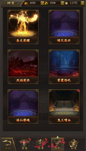 《9377传奇》角色系统攻略-第14张-手游攻略-GASK