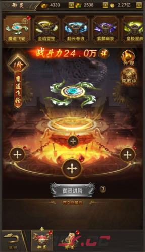 《9377传奇》角色系统攻略-第13张-手游攻略-GASK