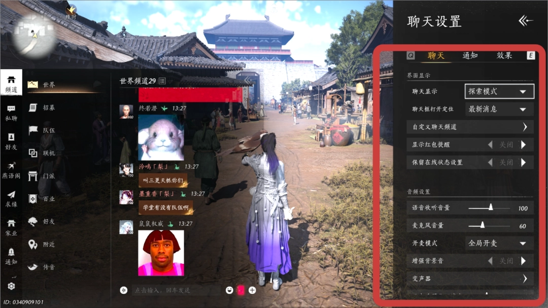 《燕云十六声》高体验单机设置指南-第18张-单机攻略-GASK