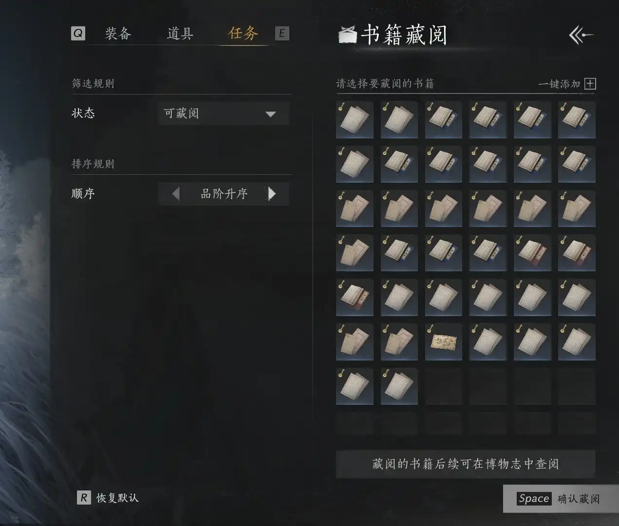 《燕云十六声》物品大全介绍-第3张-单机攻略-GASK