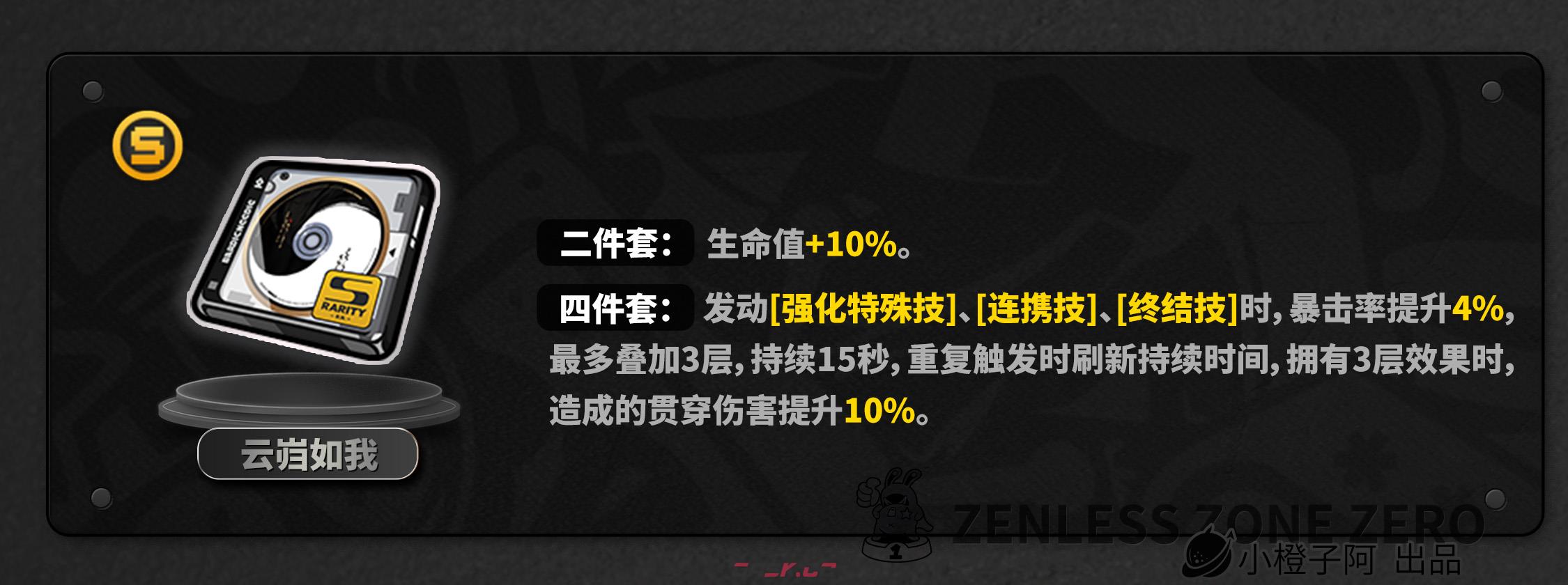 《绝区零》2.4版本般岳角色养成攻略-第37张-手游攻略-GASK