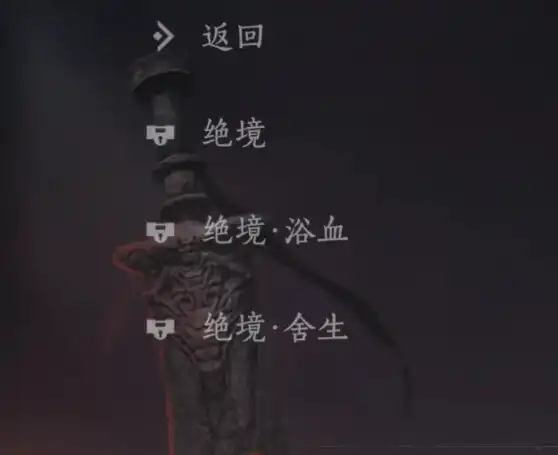 《燕云十六声》游戏难度介绍-第2张-单机攻略-GASK