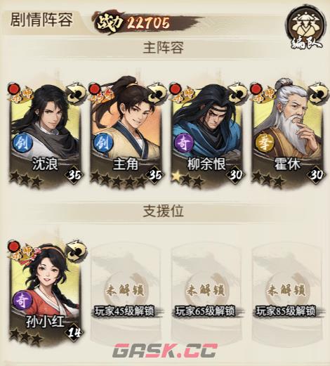 古龙群侠录侠客系统玩法介绍-第3张-手游攻略-GASK