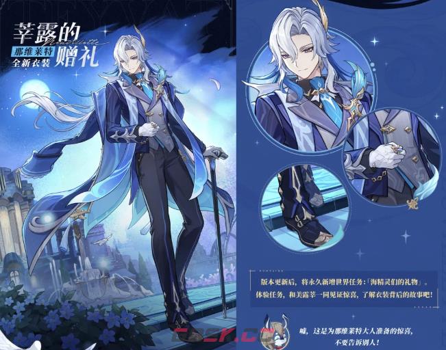 原神莘露的赠礼皮肤上线时间及价格分享-第2张-手游攻略-GASK