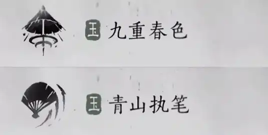 《燕云十六声》牵丝玉流派养成攻略-第2张-单机攻略-GASK