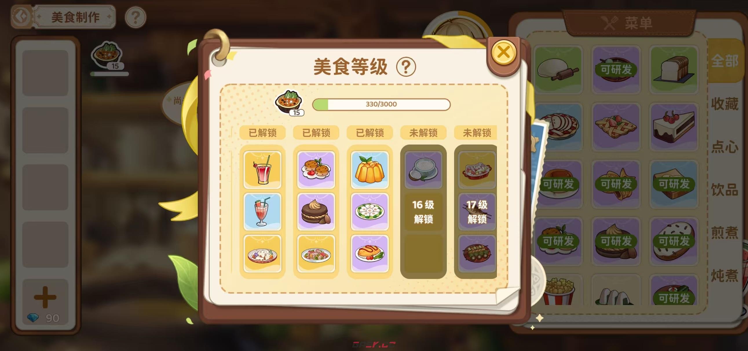 《天空岛传说》生产系统玩法介绍-第3张-手游攻略-GASK