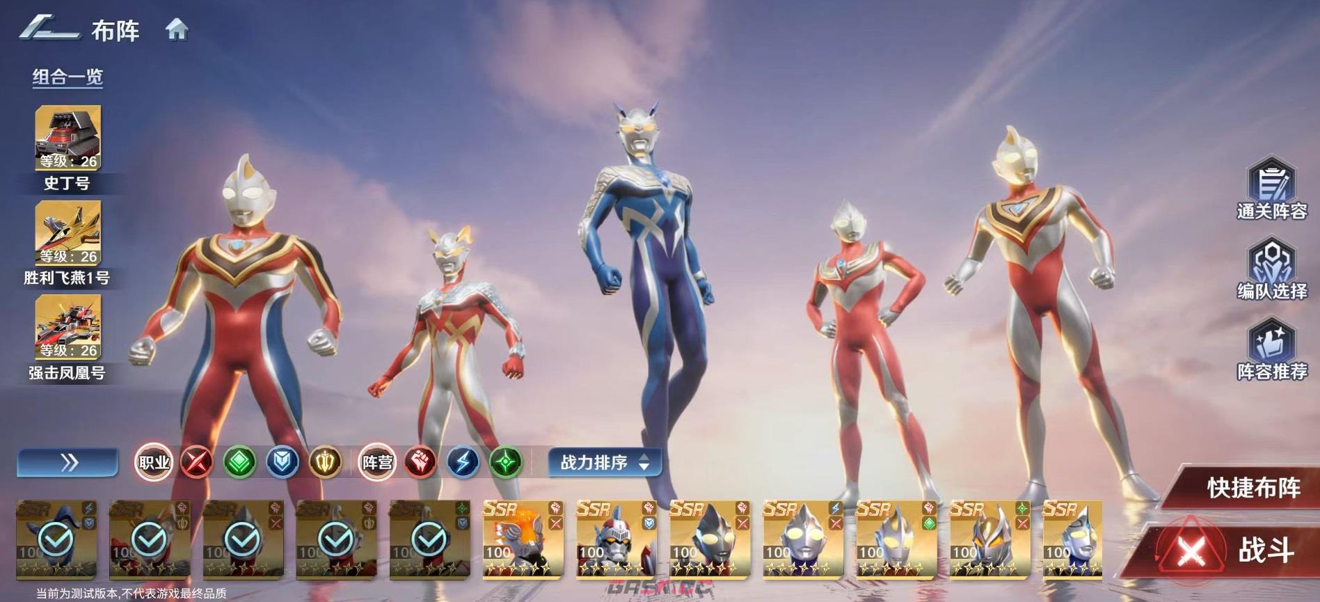 《奥特曼光之战士》次元裂缝关卡通关攻略-第4张-手游攻略-GASK