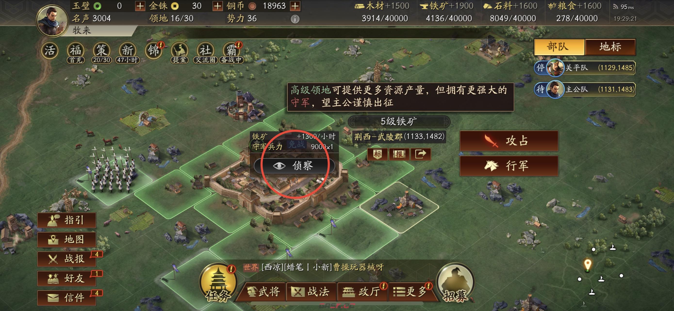 《三国志战略版》新手快速入门攻略-第7张-手游攻略-GASK