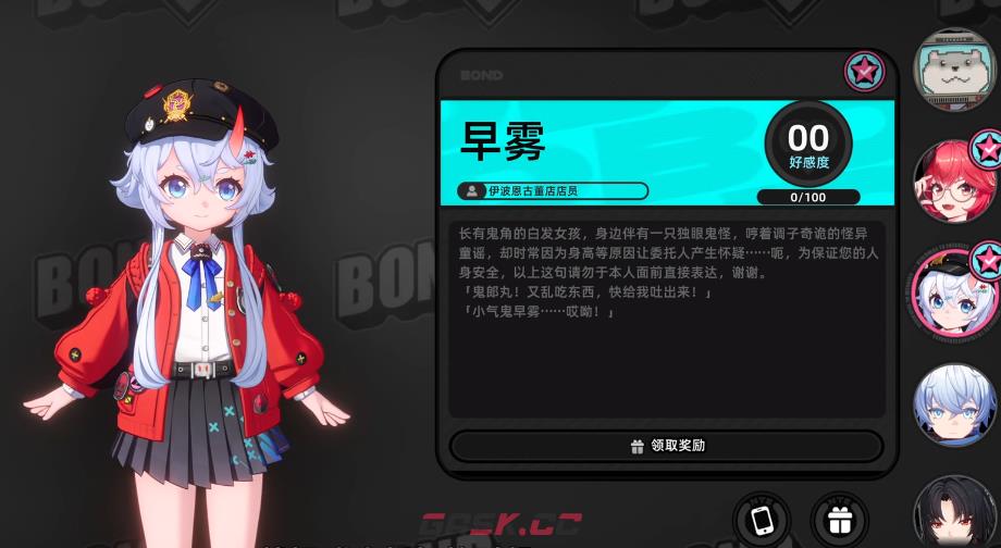 《异环》免费服装获取攻略-第4张-手游攻略-GASK