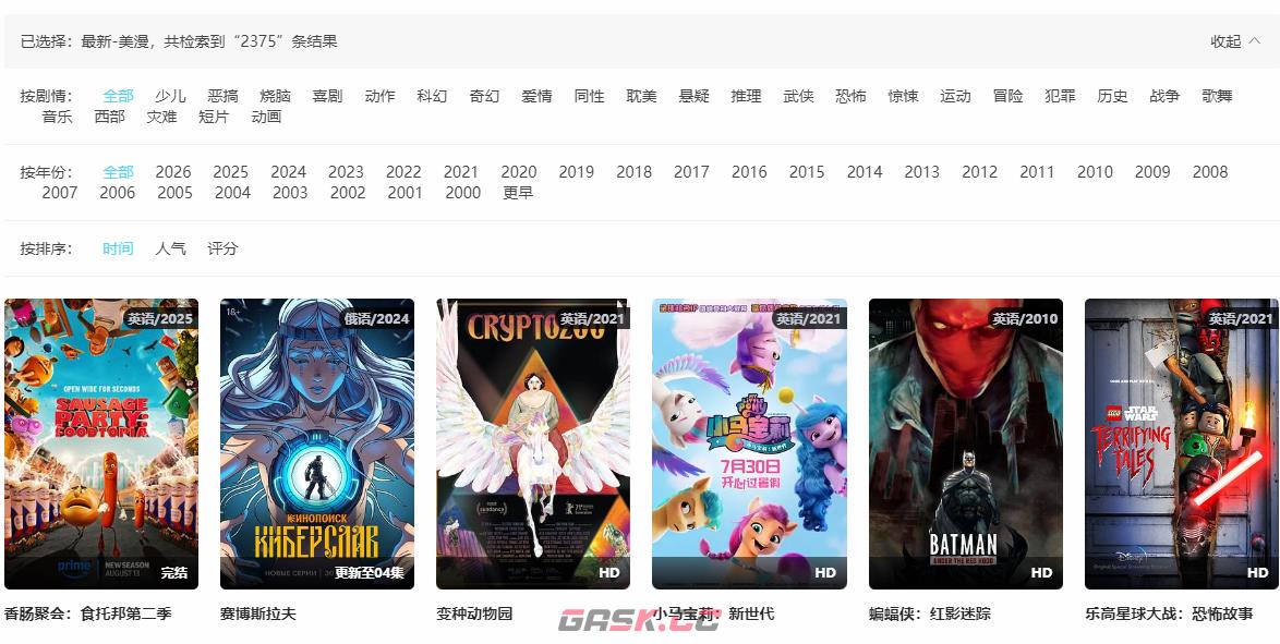 4k动漫在线看免费官网-第3张-手游攻略-GASK