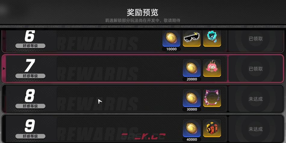 《异环》免费服装获取攻略-第3张-手游攻略-GASK