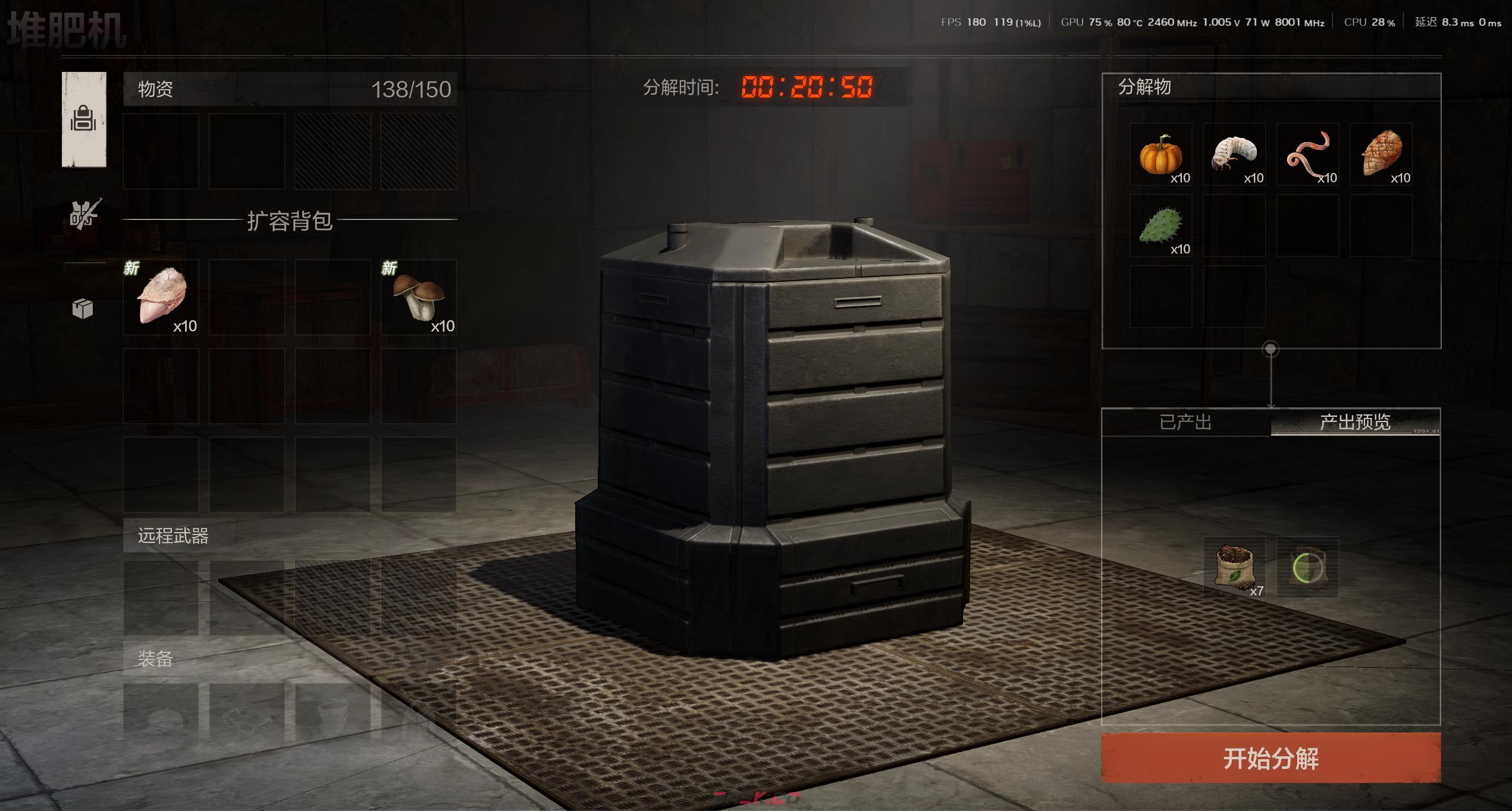 《失控进化》标准种植房准备工作-第6张-手游攻略-GASK