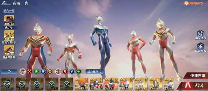 《奥特曼光之战士》奥特竞技场玩法介绍-第4张-手游攻略-GASK