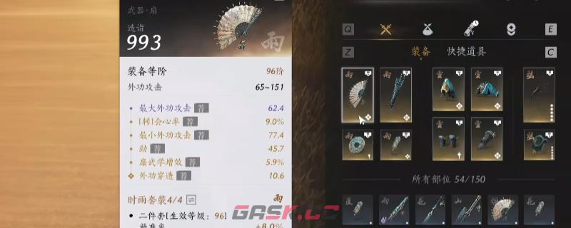 《燕云十六声》装备方面提升战力方法介绍-第1张-单机攻略-GASK