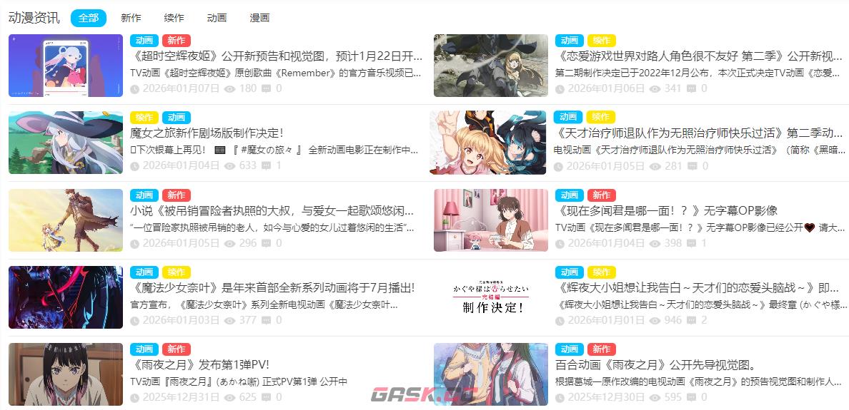 anifun官网入口-第3张-手游攻略-GASK