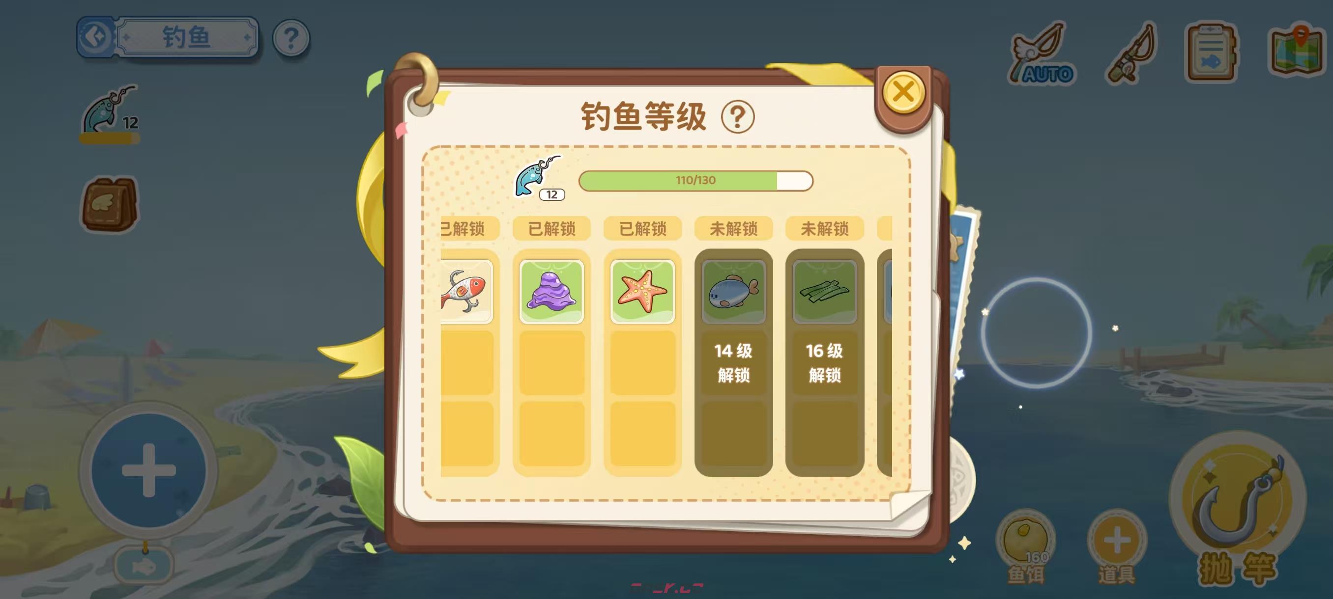 《天空岛传说》钓鱼玩法介绍-第5张-手游攻略-GASK