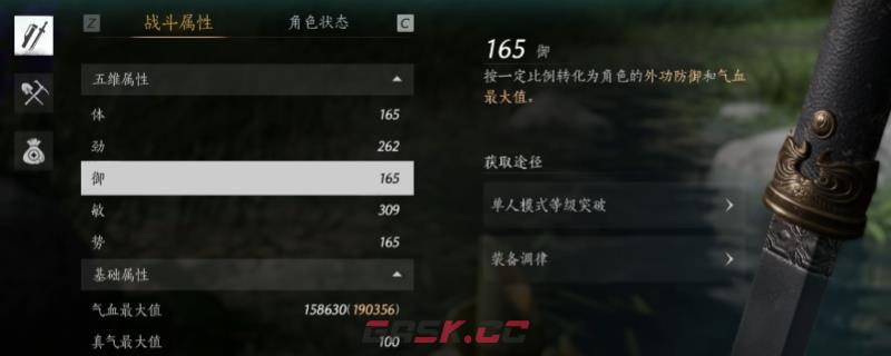 《燕云十六声》角色五维属性具体作用介绍-第1张-单机攻略-GASK