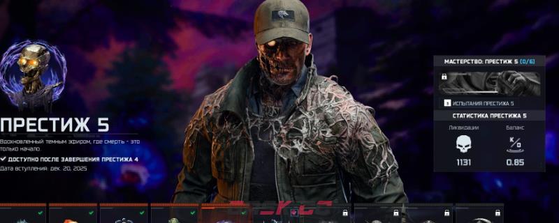 《使命召唤：黑色行动7》大脑腐化改造分享-第1张-单机攻略-GASK