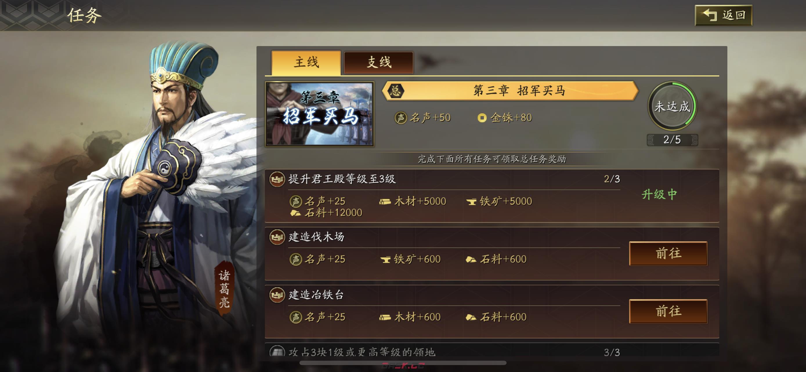 《三国志战略版》新手快速入门攻略-第5张-手游攻略-GASK