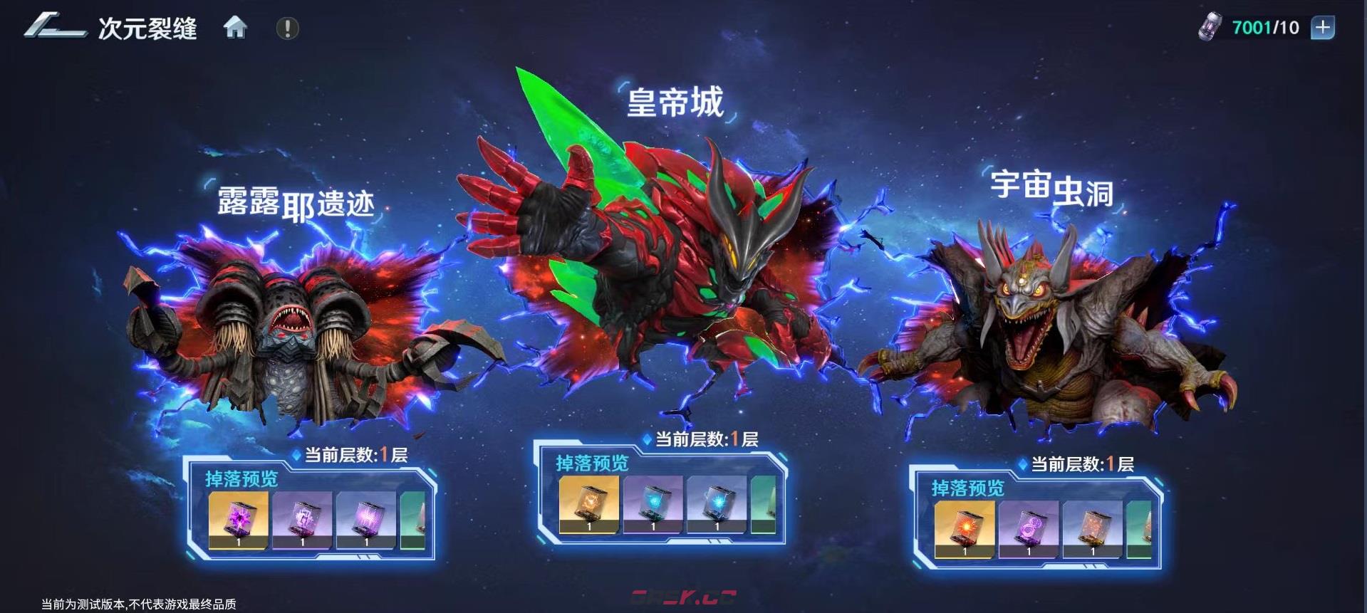 《奥特曼光之战士》次元裂缝关卡通关攻略-第2张-手游攻略-GASK