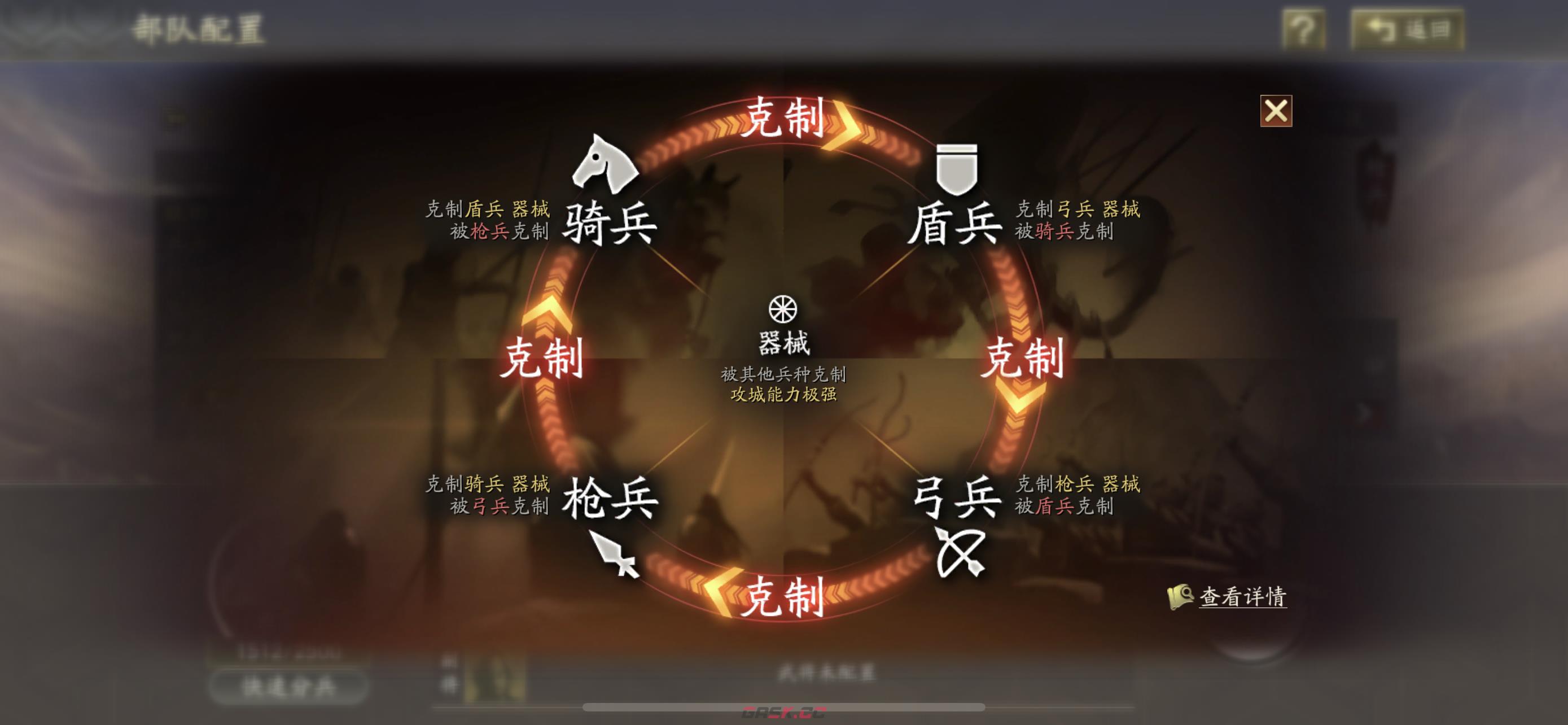 《三国志战略版》资源点攻略-第2张-手游攻略-GASK