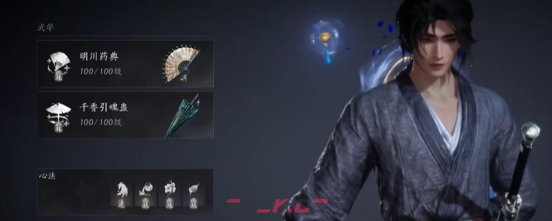 《燕云十六声》角色天赋武学培养攻略分享-第1张-单机攻略-GASK