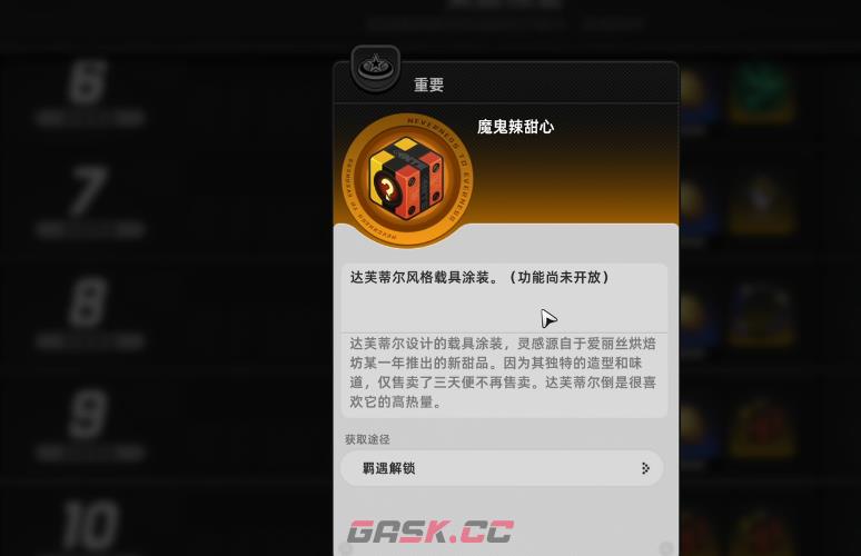 《异环》恋爱同居系统玩法介绍-第7张-手游攻略-GASK