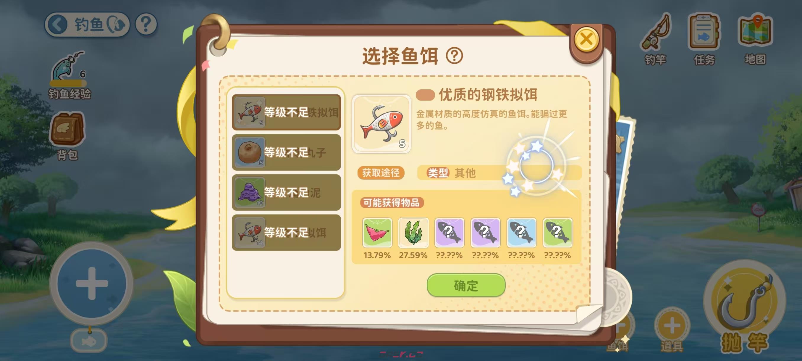 《天空岛传说》钓鱼玩法介绍-第3张-手游攻略-GASK