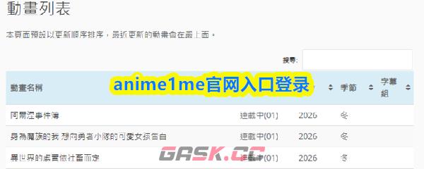 anime1me官网入口登录-第1张-手游攻略-GASK